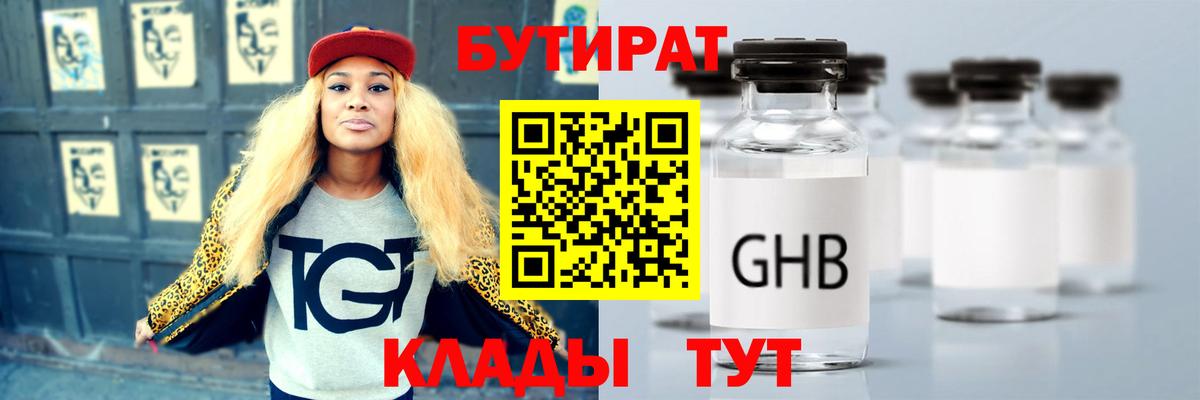 Бошки Шишки  Вход с VPN  Меф МЯУ МЯУ   Евпатория  МЕТАМФЕТАМИН  Канабис  Гашиш  Кокаин  ГЕРОИН  MDMA 