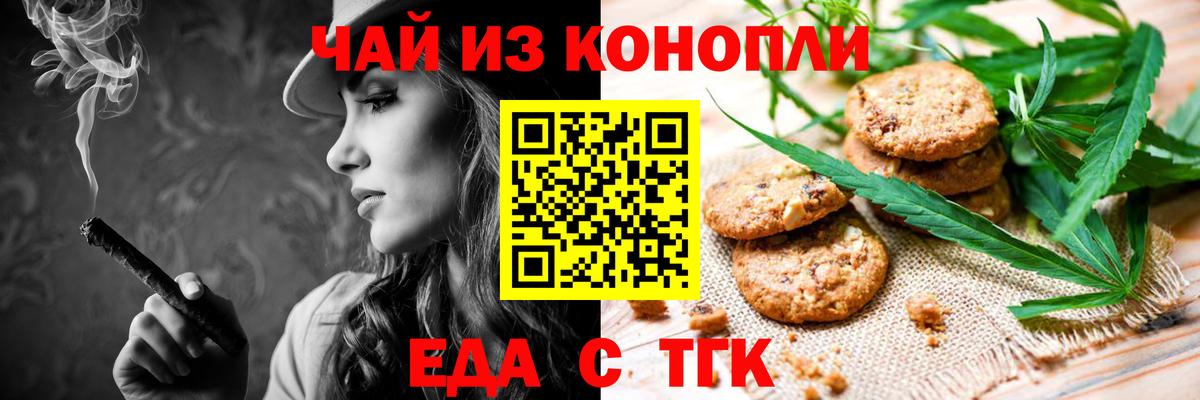Евпатория  Canna-Cookies марихуана  Вход с VPN 