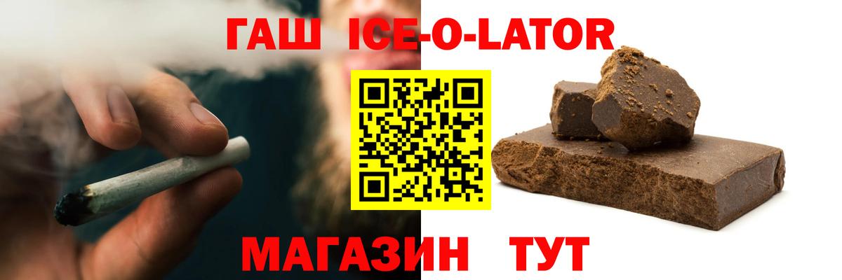 ГАШИШ Premium  купить  цена  Гашиш гашик  ГАШ  Евпатория  Вход с VPN 