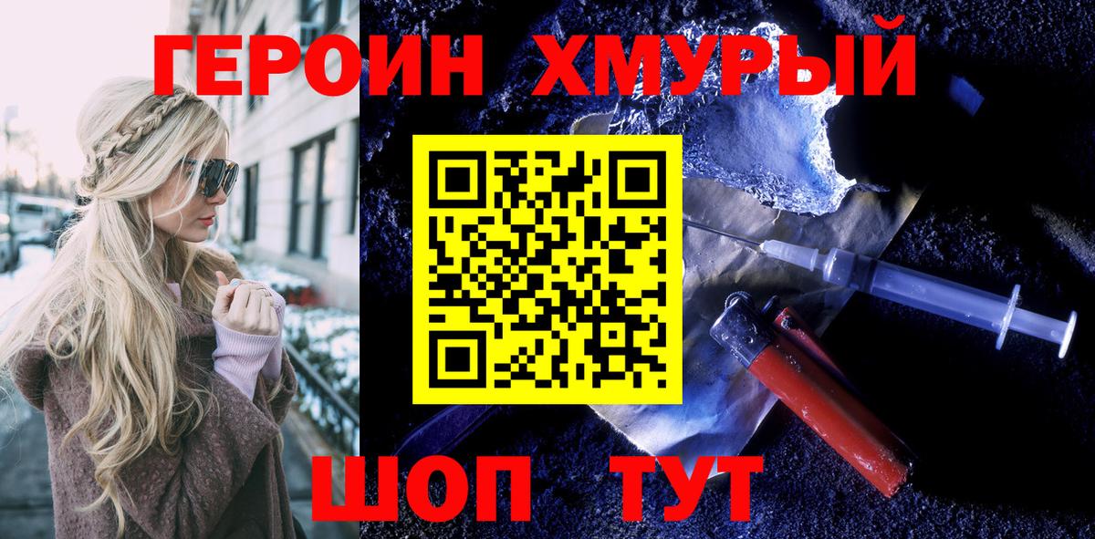 Мефедрон Евпатория