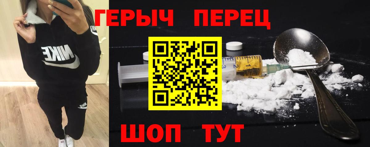 Евпатория  ГЕРОИН афганец  Героин  Вход с VPN 
