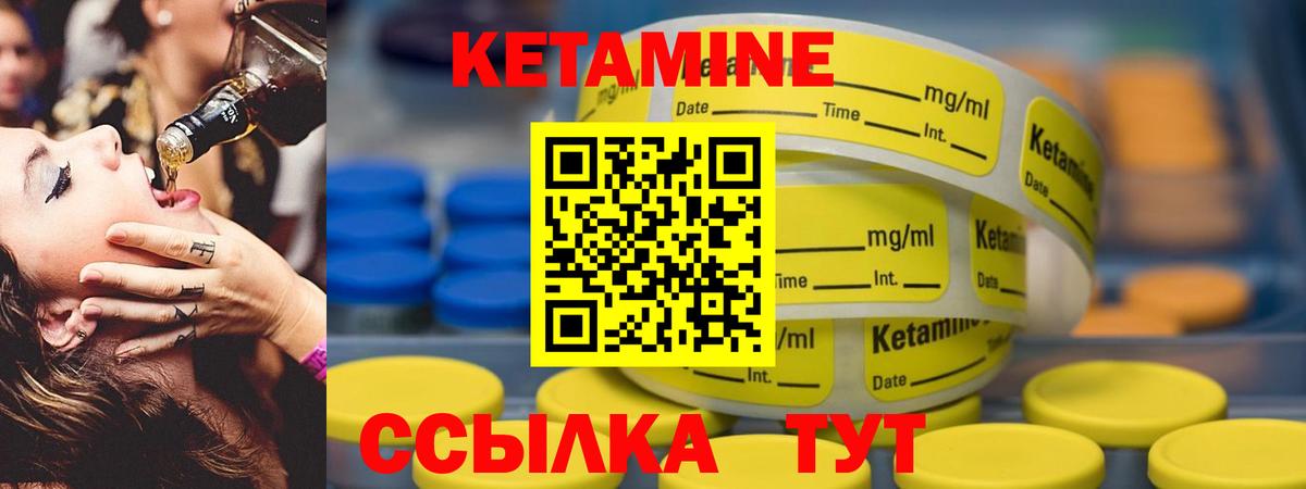 Евпатория  КЕТАМИН VHQ  Вход с VPN 