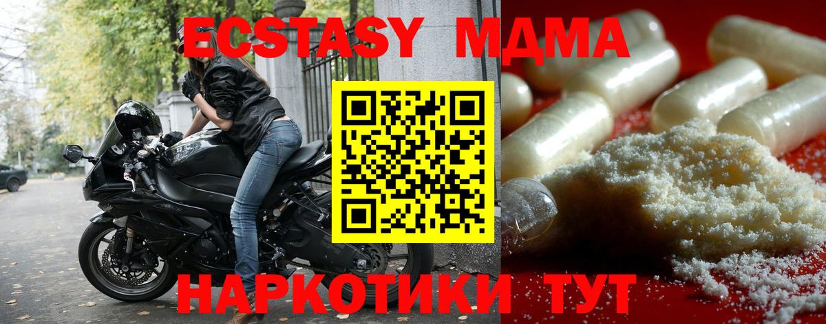 МДМА crystal  Вход с VPN  MDMA  Евпатория 