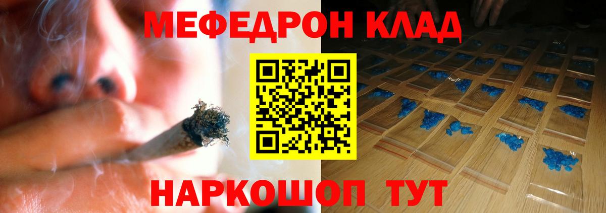 МЕФ мука  МЯУ-МЯУ  Вход с VPN  Евпатория  Меф 4 MMC 