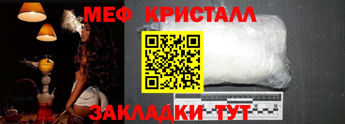 Меф мяу мяу кристаллы Евпатория