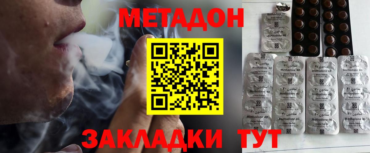 Евпатория  мориарти Telegram  Вход с VPN  МЕТАДОН methadone 