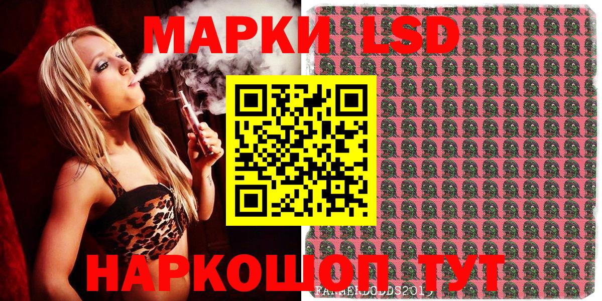 Наркотические марки 1500мкг Евпатория