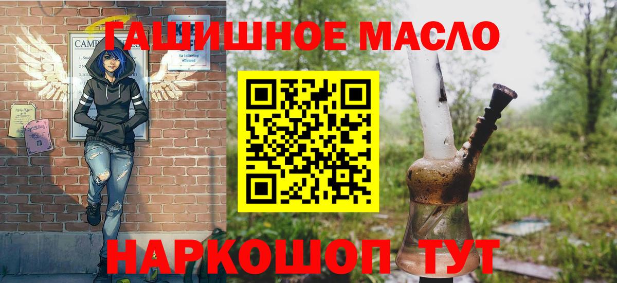 Дистиллят ТГК гашишное масло  Дистиллят ТГК THC oil  Евпатория  как найти наркотики  Вход с VPN 